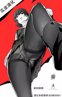 Zessan Haishinchuu Gibo Nikubenki Keikaku! Ch.2