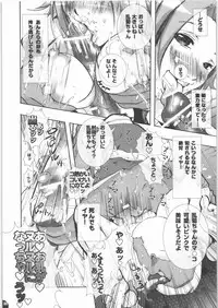 (C71) [PLECO (Chikiko)] Hachimitsu Kikumitsu ～ Setsugekka ～ (BLEACH)