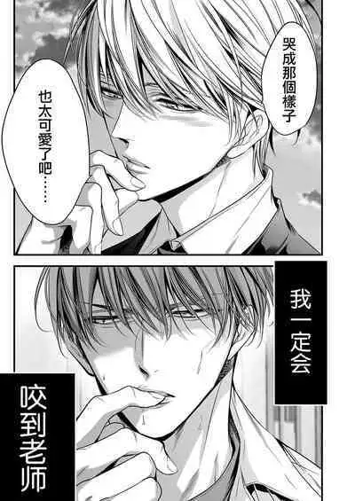 anta wa ore no omegadaro | 你是我的Omega吧 1-5