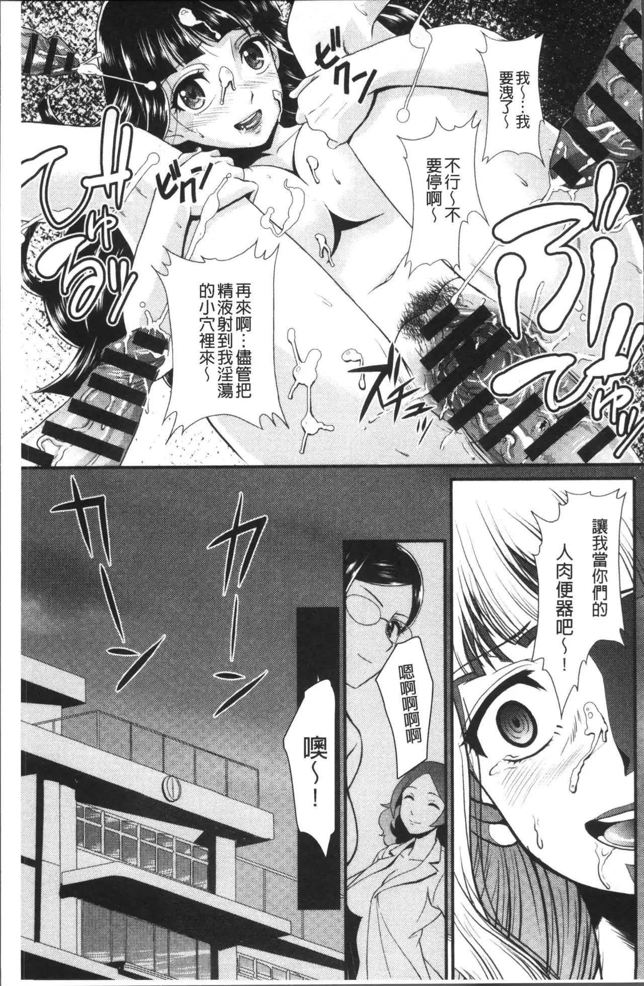 Mesu ga Mezameru Toki