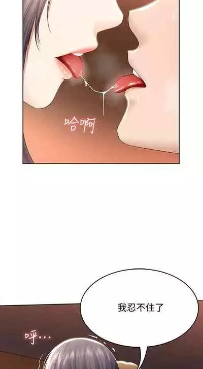 [嫌疑犯H & 金Zetta] 寄宿日記 1-85 官方中文（連載中）