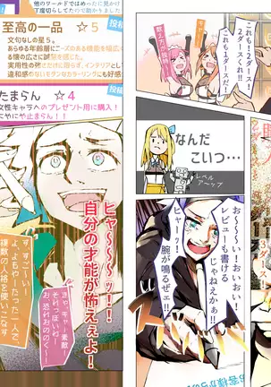 バーチャルハーレムVIP Lv.1-1