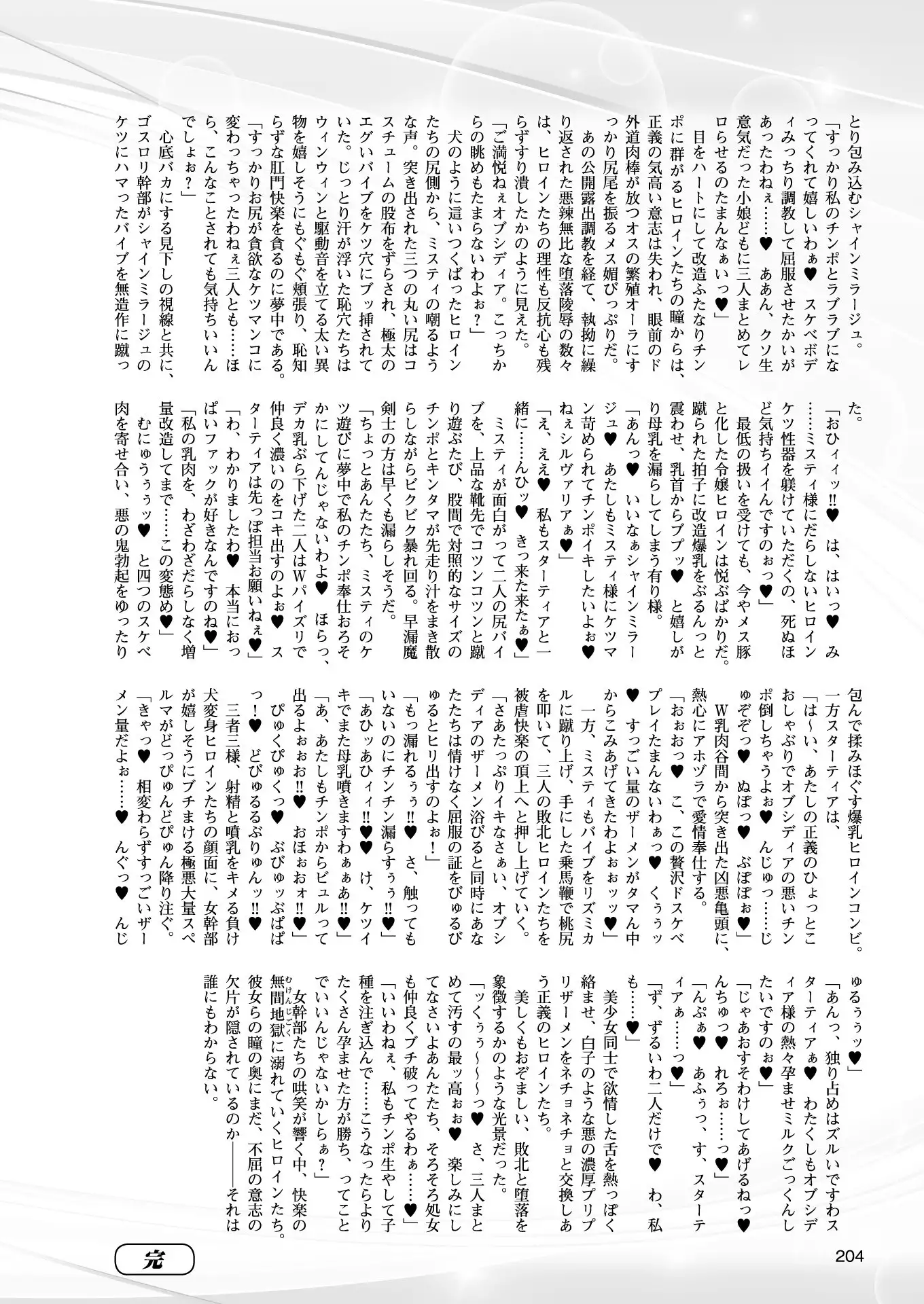 2D Dream Magazine 2018-02 Vol. 98