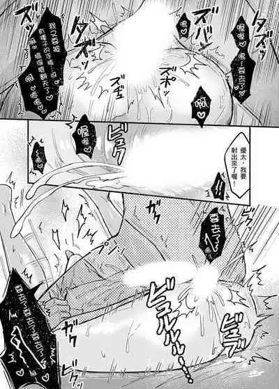 Iinari Saimin LoveHame 3P | 前後夾攻催眠3P情色陷阱