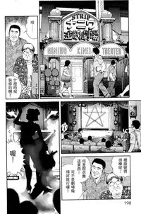 [Miura Mitsuru, Aoki Takeo] Hanahime Revue | 脫衣舞孃 1 [Chinese]