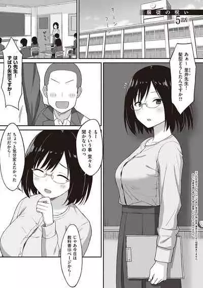 [Hiyori Hamster] Fukujuu no Noroi [Digital]