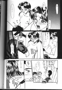 [Kocher (Various)] Kocher the seventh Paradoxically (Neon Genesis Evangelion)