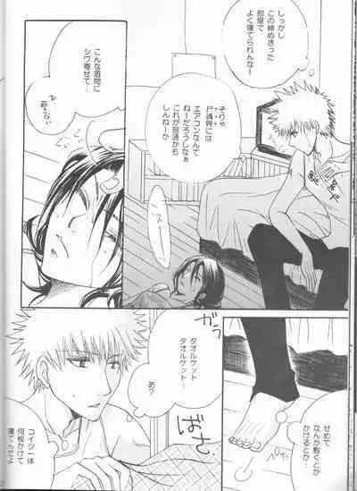 Kimi o suki ni natte hajimete no natsu ga kuru.