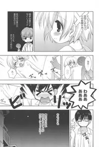 [Nekoyashiki Nekomaru] Sugar Spot