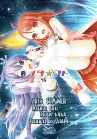 (C84) [Ajapaa. (Okina Naoki)] Ita ★ Koto (Magical Suite Prism Nana)