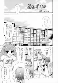 (C64) [Supplemental (Kamiishi Nyny)] Tru-Tru Routes! (Routes)