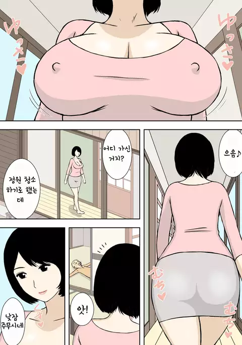 Zokuzokuzoku Ojii-chan to Gifu to Giri no Musuko to, Kyonyuu Yome.