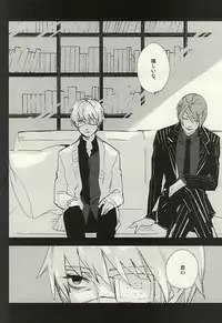 (SUPER24) [Hoshi Maguro (Kai)] Mekakushi Dolce (Tokyo Ghoul)