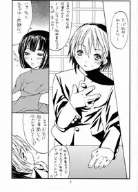 Paruko Nagashima (Chika Sekai) - Sad Sad Kiddie (Hikaru no Go)