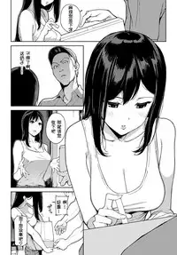 [Iwasaki Yuuki] Kumo no I (COMIC BAVEL 2018-07) [Chinese] [小付个人汉化] [Digital]