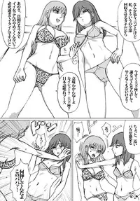 [Nekomajin] En En - super catfight!!