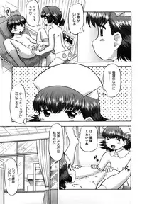 [Nekonomori Maririn] Shin Koneko no Gakushuu-chou Hoken Kango