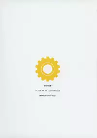 [Douganebuibui (Aburidashi Zakuro)] Botan no Kioku (Touhou Project) [English] [2015-06-14]