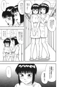 [Minakami Sakura] Midara na Mesu