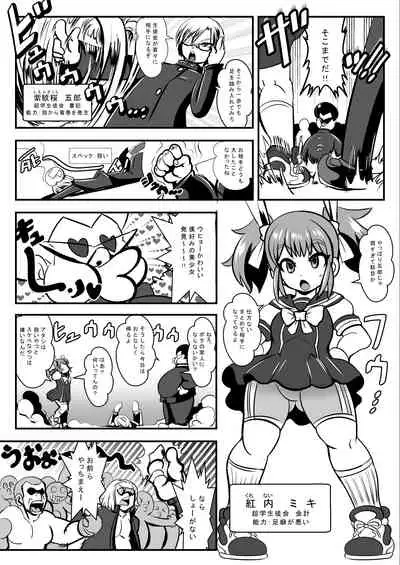 [Ankoku Marimokan (marimo)] Furyou Toubatsu Seitokai 