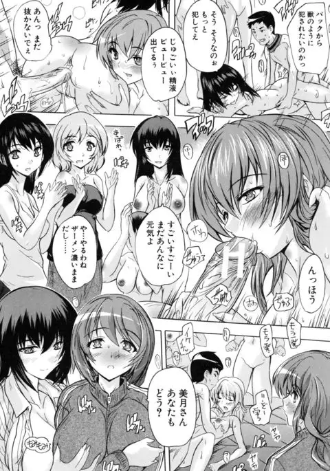 Juumin Zenin Ninshin Kibou!? Joshiryou Kanrinin