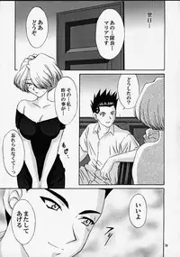 (C58) [U.R.C (MOMOYA SHOW-NEKO)] EXTASY (Sakura Taisen)