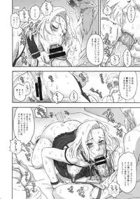 (C87) [Niku Ringo (Kakugari Kyoudai)] NIPPON HEAD-CHA-LA (Dragon Ball Z)