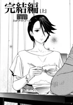NTR THE MIDNIGHT POOL CH 1-3