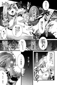 (C81) [GEM (Various)] Sameboss (Katei Kyoushi Hitman REBORN!)