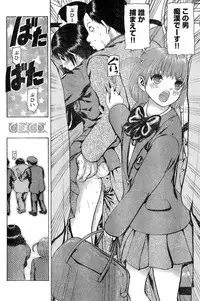 Young Champion Retsu Vol.16