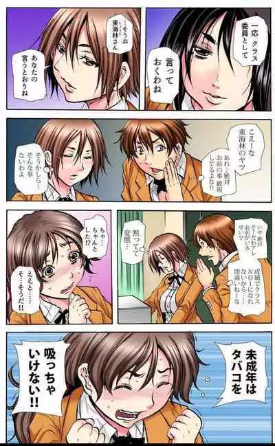 Gakkyuu Kaigi Tsugitsugi to Abakareru Class no Joshi no Midara na Himitsu