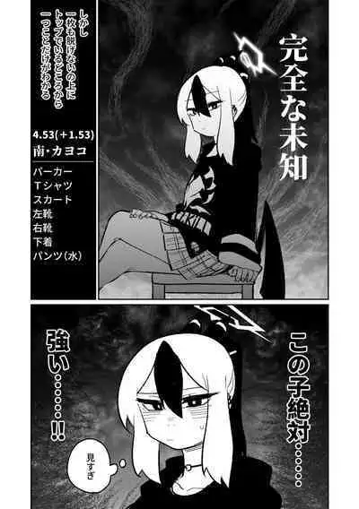 便利屋６８脱衣麻雀 01 | 便利屋６８脫衣麻將（其之一）