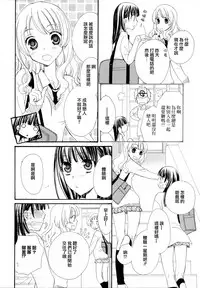 [Anthology] Ki Yuri -Falling In Love With A Classmate- [Chinese] [Dora烧鸡个人汉化]