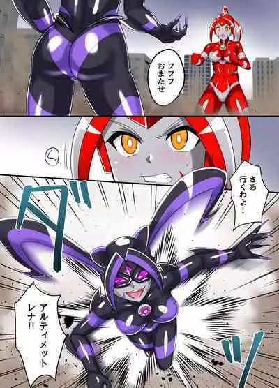 Ultimate Rena Ch. 5 Nazo no Shoujo wa Watashi no Clone!?