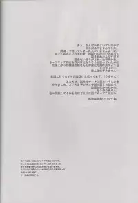 (Shota Collection 3) [KuruGuru DNA (Hoshiai Hilo)] Binrouteki Fuuin (Digimon Frontier)