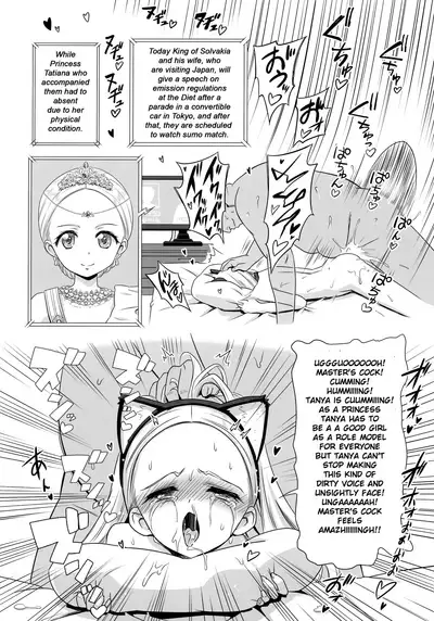 Oushitsu Youchitsu Maso-ka Saiin | Royal Loli Pussy Maso Training