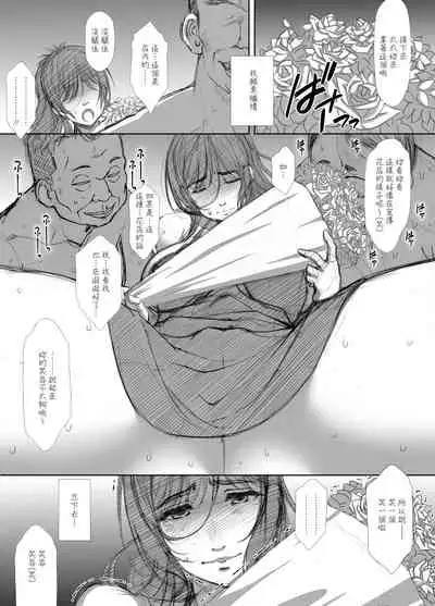 [Airy Socks En] Shoutengai Hitozuma Enjo Baishun [Chinese]