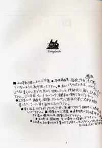 [Studio Kimigabuchi] KOMA WHITE {Gundam, NeoRanga, Excel Saga, To Heart}