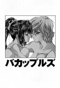 [Asano Ai] Sei Shoujo Sei Shoujo