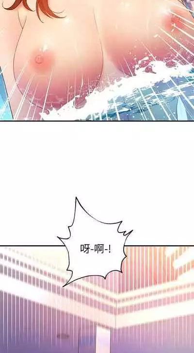 【周二连载】继母的朋友们（作者：Red-A&頸枕） 第1~71话