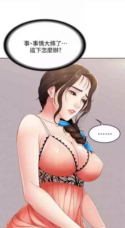 [嫌疑犯H & 金Zetta] 寄宿日記 1-76 官方中文（連載中）