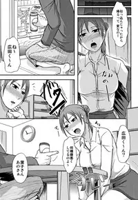 [Kurogane Satsuki] Uchi no Tsuma no Yarareyo