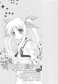 (C81) [Kyougetsutei (Miyashita Miki)] Deutsch-shiki Mahou Shoujo (Mahou Shoujo Lyrical Nanoha)