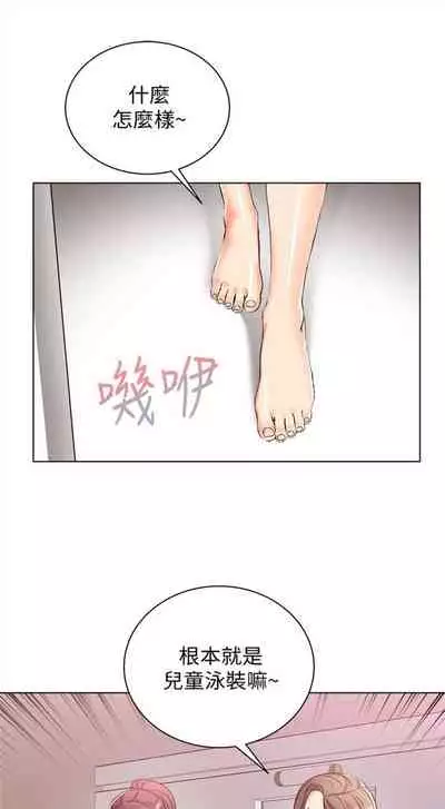 [週三] [北鼻 & 逃兵] 超市的漂亮姐姐 1-31 官方中文（連載中）