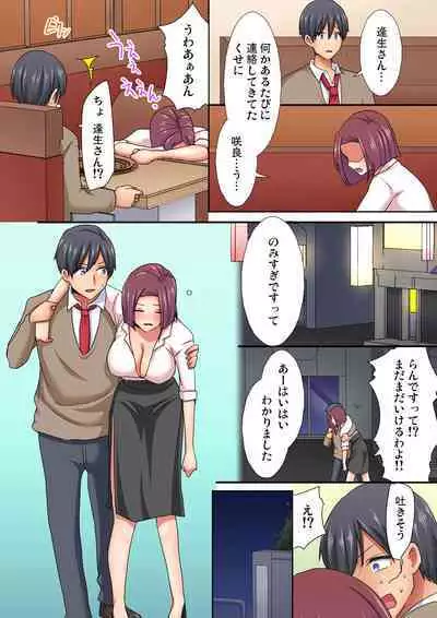 Magic Mirror Joshiryou ~ Miraretenai kara, Kimochii Ii Koto Ippai Shiyo?