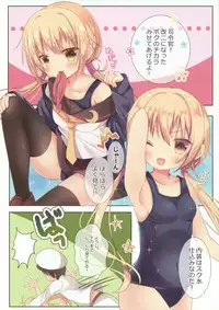(COMIC1☆10) [Chocolate Addiction (Mitsuki Ponz)] Mutsuki-gata Gohoushi Jijou (Kantai Collection -KanColle-)