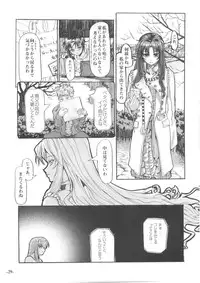 (C68) [Studio T.R.C. (Fuzuki Yoshihiro)] SMILE (Fate/stay night)