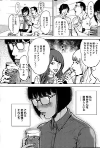 [Tabe Koji] OL Pinky Life Ch. 1-4