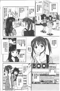 [Anzaki Moral] Oniiki ~Tettei Kichiku Ryoujoku R~ [Chinese]