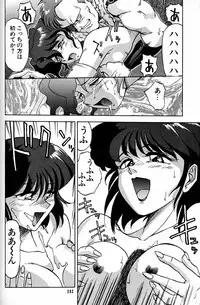 (CR20) [Mengerekun (Captain Kiesel)] Daikirin (Various)